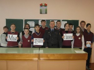 акция Дружим с Законом 2
