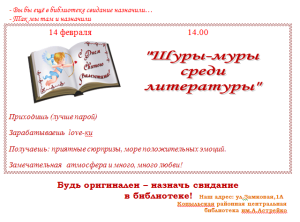 Приглашение Святой валентин 1