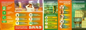 Безопасная эвакуация Торговых центрах Офисах