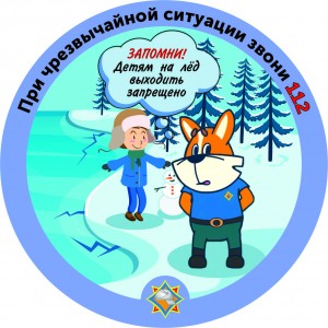 Вода зима