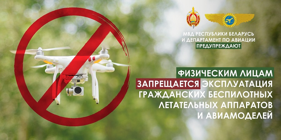 Баннер БЛА-3 сентябрь