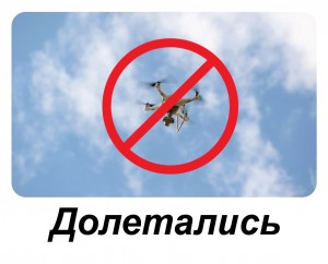 Беспилотные летательные аппараты