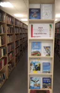 Копыльская ЦБ