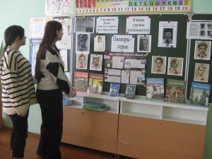 урок мужества Юным героям 7