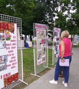 Выставка РБ4