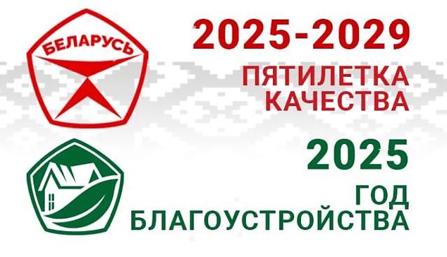 пятилетка