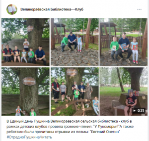 Пушкин