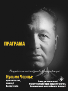 программа