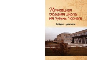 thumbnail of cimkavichy