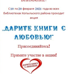 Акция ЦБ 2021