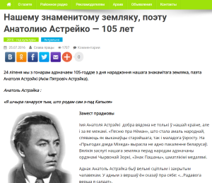 Астрэйка СП