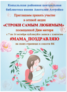 Афиша строки самым любимым