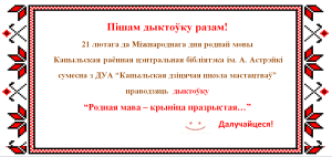 Афіш Дыктоука