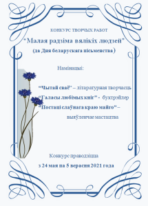 Афіша да Дня  пісьменства