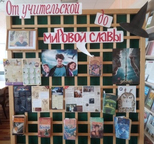 Выставка От читательской до