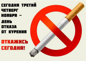 День отказа