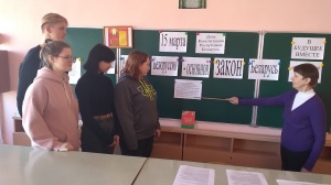 Информационный час Конституция Республики Беларусь