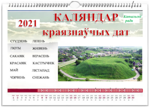 КАляндар САЙТ