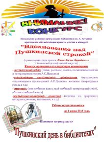 thumbnail of Конкурс