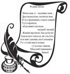 Конкурс верш Слабодка