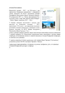 thumbnail of Краеведческие-новинки-и-новые-поступления-книг