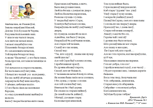 Крышкевич Даръя Знаёмы нам як