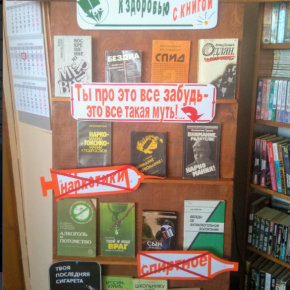 Лесное  Быть здоровым