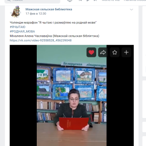 Мажа чэлендж