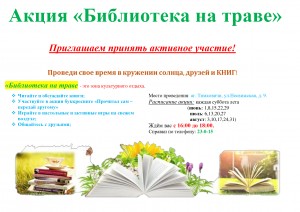 Приглашаем-принять-активное-участие