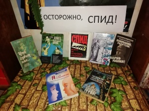 СПИД СЕМЕЖЕВО ВЫСТАВКАIMG_20201201_163446