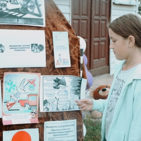 Слободка Безопасность2