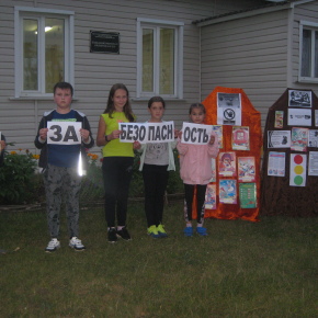 Слободка Мы за безопасность