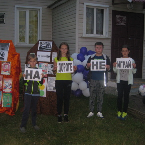 Слободка На дороге не играй