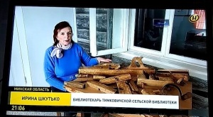 Тимковичи ОНТ image-2020-02-27 09_03_43