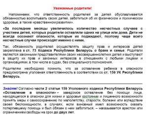 Травматизм ответственность