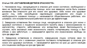 Травматизм статья