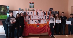 Хатынь трагедия