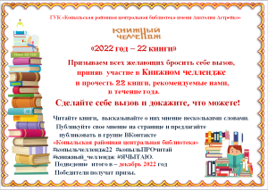 Челлендж для сайта