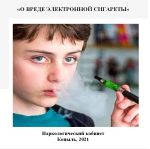 ЭЛ сигарета