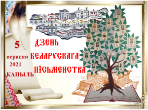 афіша пісьменства