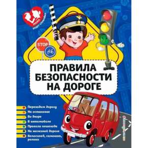 безопасность на дороге серия Мама будет спокойна