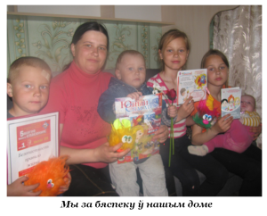 браткаўская мы за бяспеку