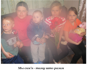 браткаўская мы сям'я