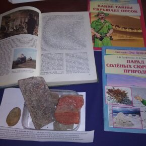 выставка камни книга