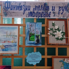 выставка семья 4