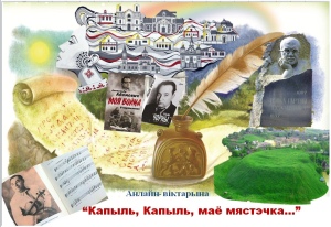 віктарына Капыль Капыль4zINd8UDik4