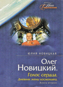 космонавт