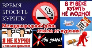 курение отказ1