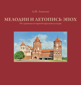 локотко