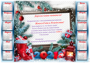 новый год Безымянный